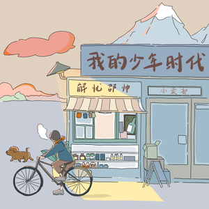 《职场上的应酬》无删减版
